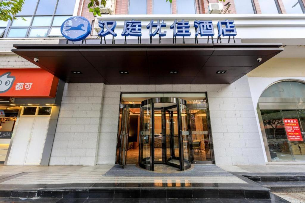 Hanting Premium Longwu Road 3*